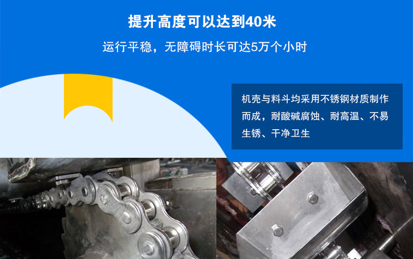 不銹鋼斗式提升機(jī)特點