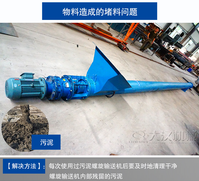 污泥螺旋輸送機(jī)廠(chǎng)家