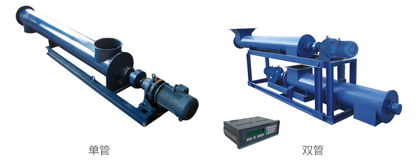 單管、雙管螺旋給料機(jī)
