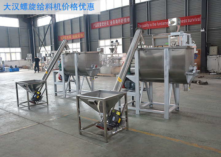 大漢螺旋給料機(jī)價格優(yōu)惠